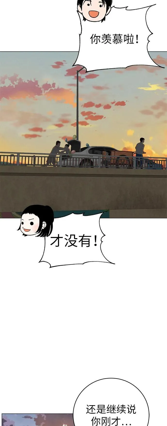 [第23话] 唱歌的孩子 第38页