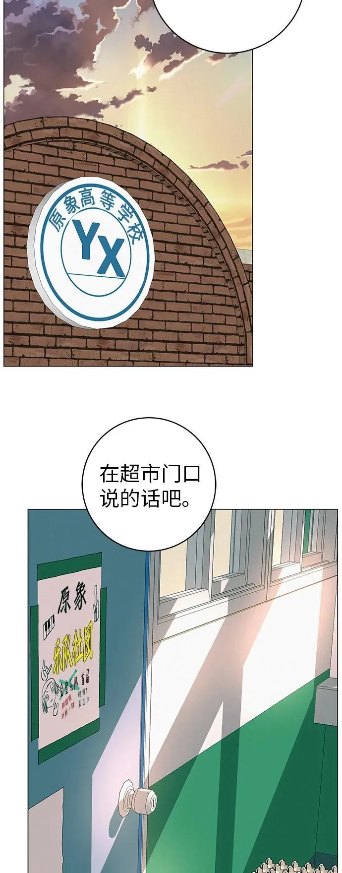 [第23话] 唱歌的孩子 第39页
