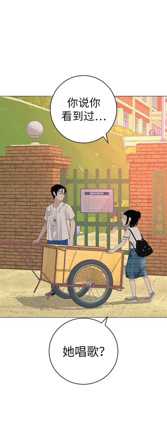 [第23话] 唱歌的孩子 第41页