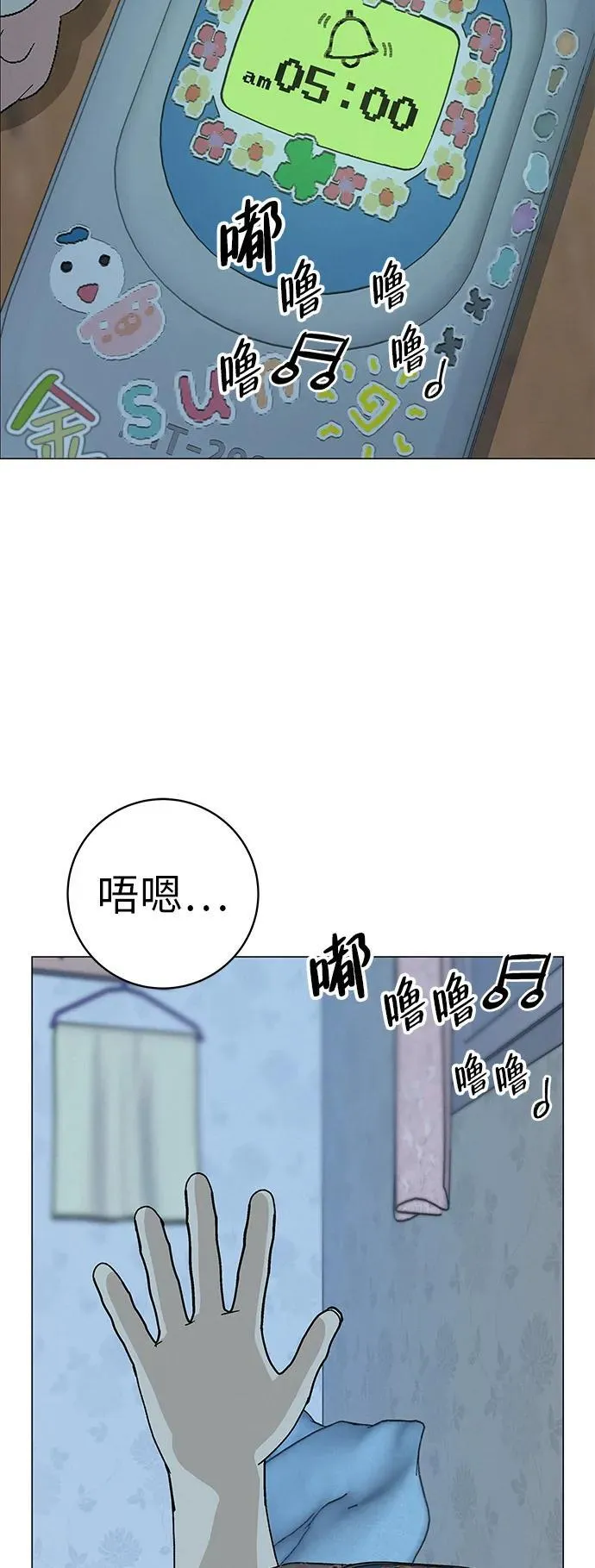 [第23话] 唱歌的孩子 第44页