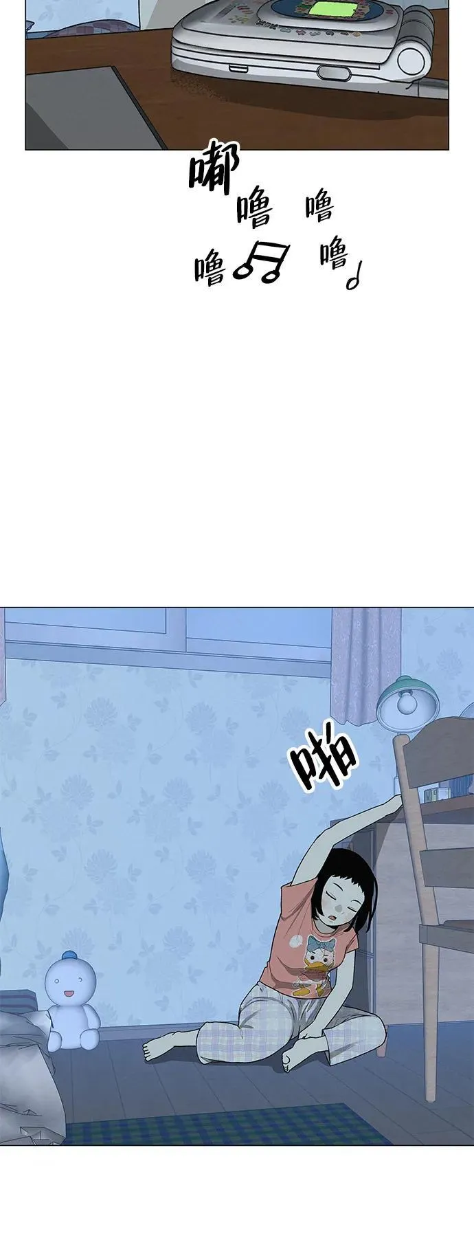 [第23话] 唱歌的孩子 第45页