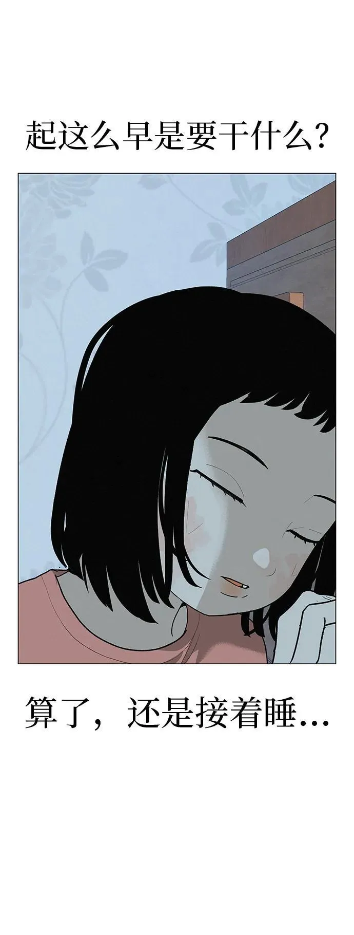 [第23话] 唱歌的孩子 第46页