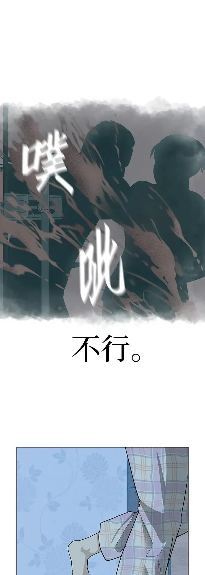 [第23话] 唱歌的孩子 第47页