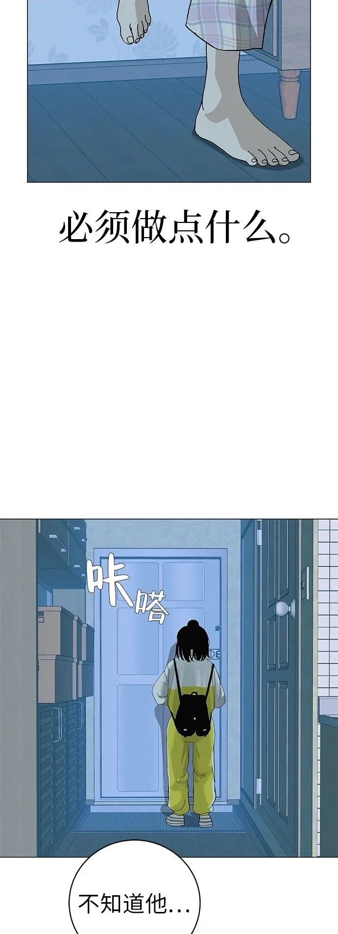 [第23话] 唱歌的孩子 第48页