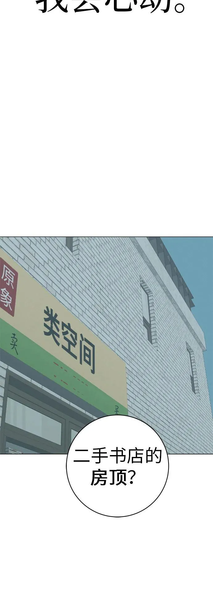 [第23话] 唱歌的孩子 第51页
