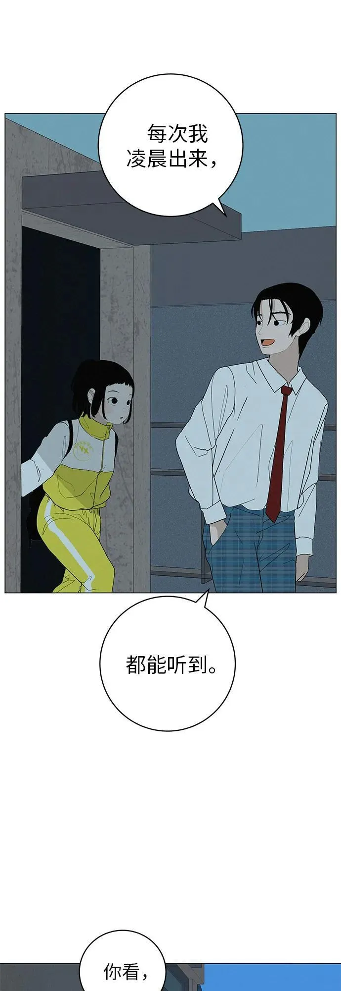 [第23话] 唱歌的孩子 第52页