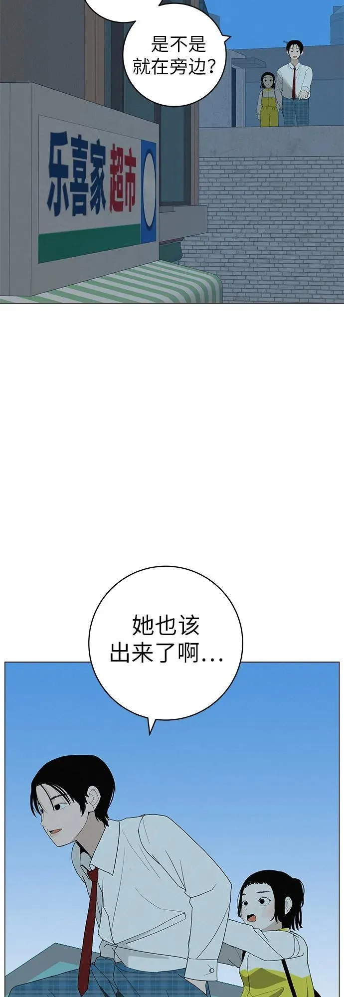 [第23话] 唱歌的孩子 第53页