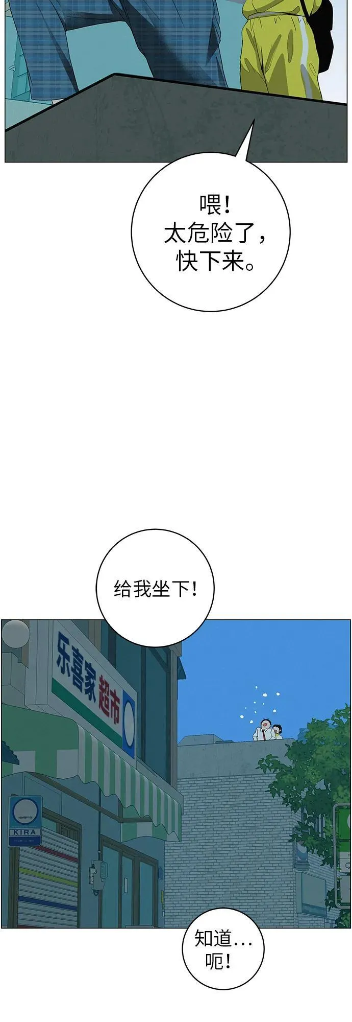 [第23话] 唱歌的孩子 第54页