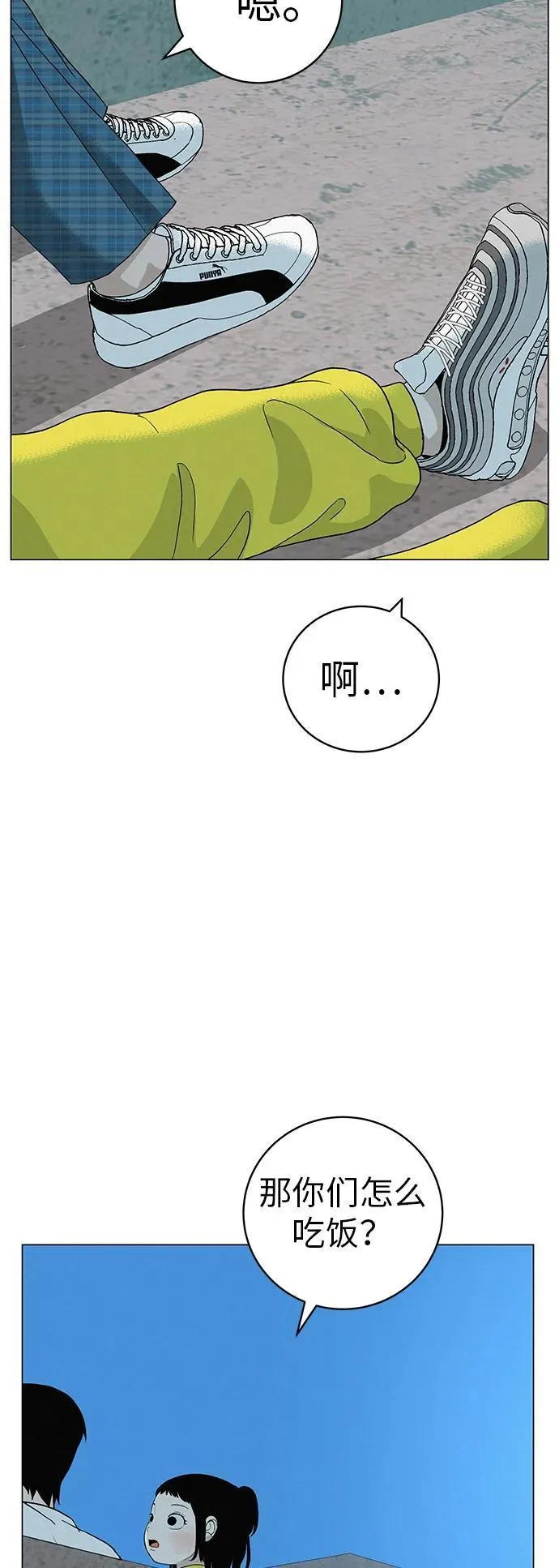 [第23话] 唱歌的孩子 第58页