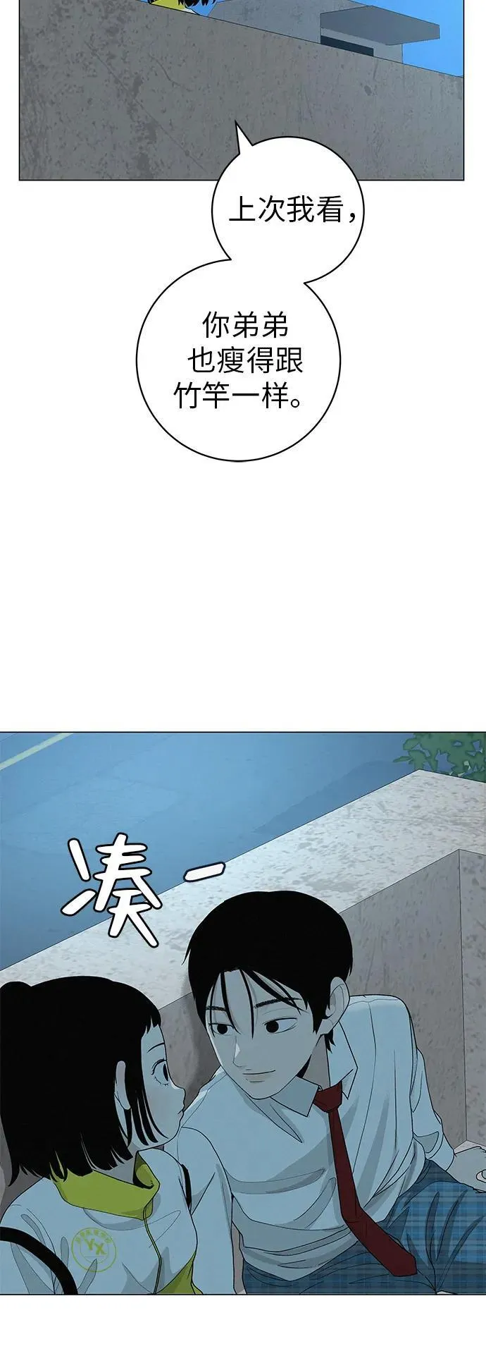 [第23话] 唱歌的孩子 第59页