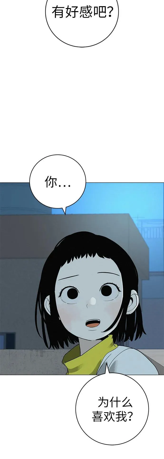 [第23话] 唱歌的孩子 第61页