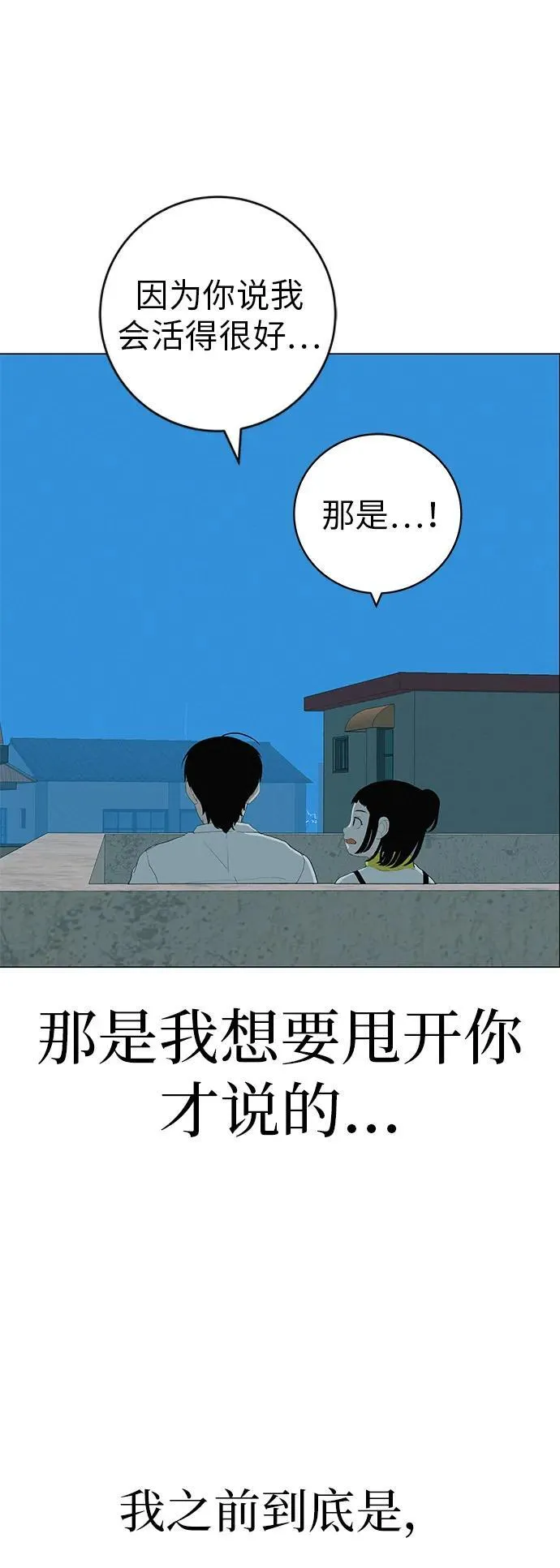 [第23话] 唱歌的孩子 第62页
