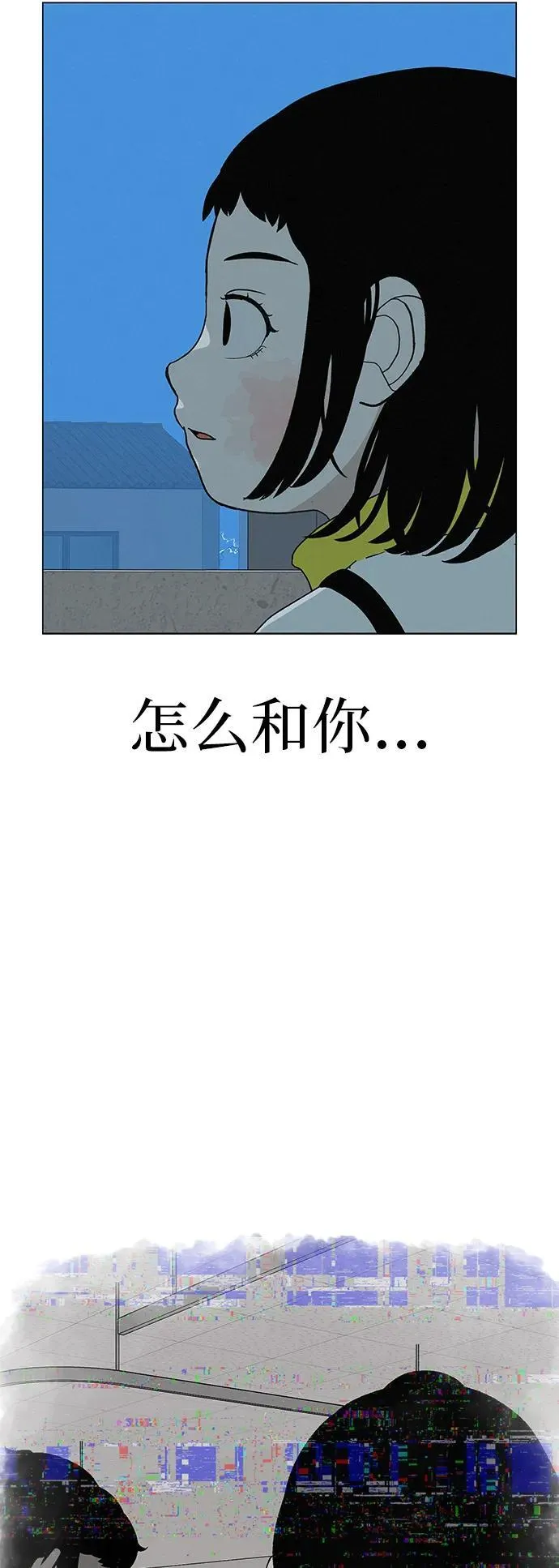 [第23话] 唱歌的孩子 第63页