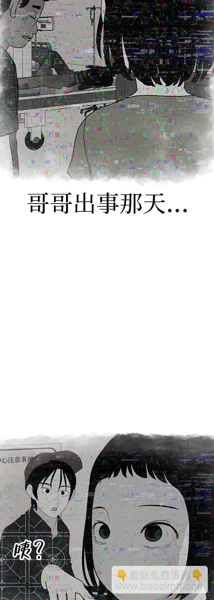 [第23话] 唱歌的孩子 第64页