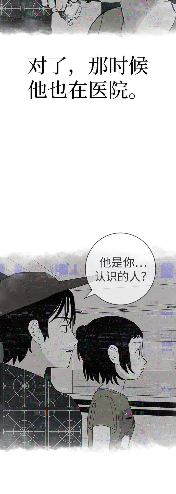 [第23话] 唱歌的孩子 第65页