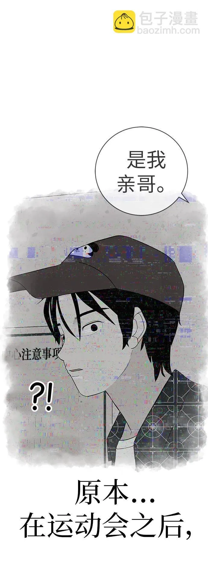 [第23话] 唱歌的孩子 第66页