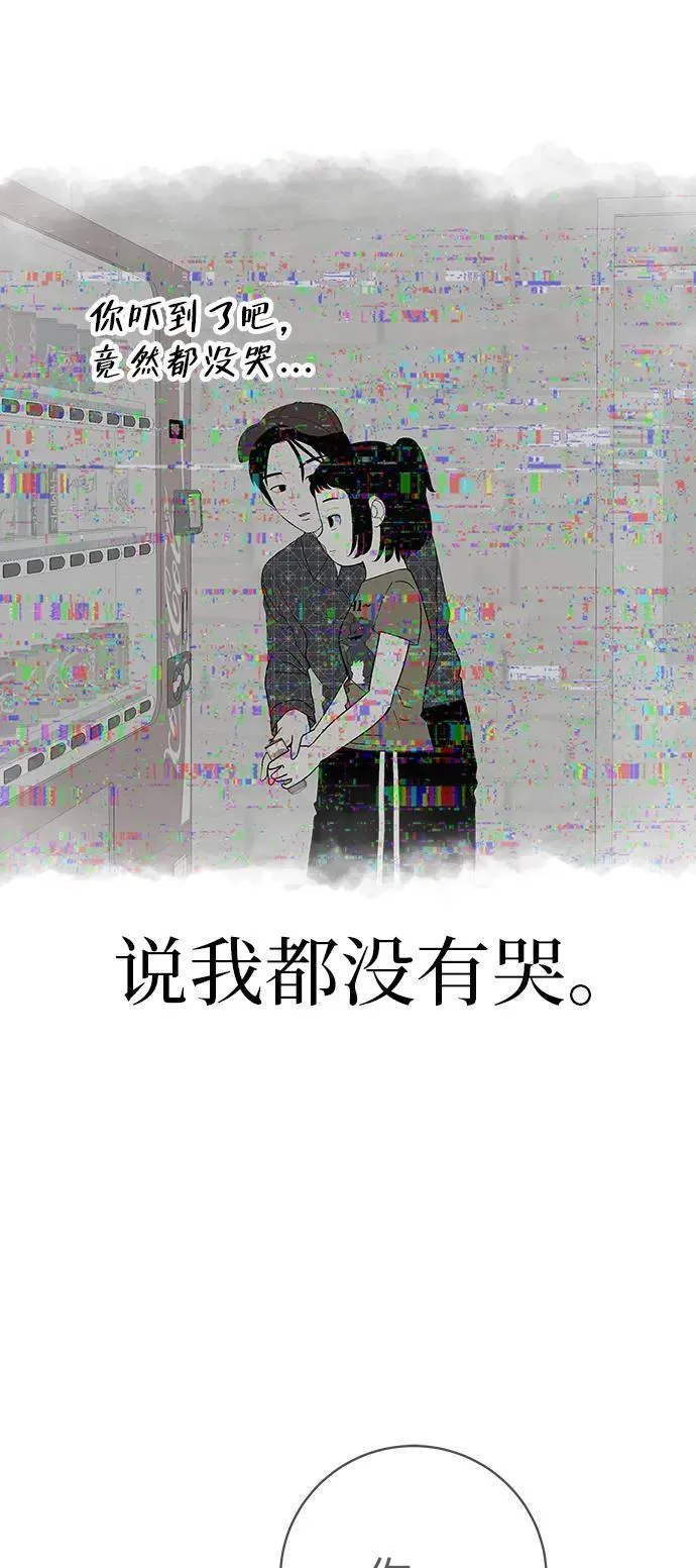 [第23话] 唱歌的孩子 第68页