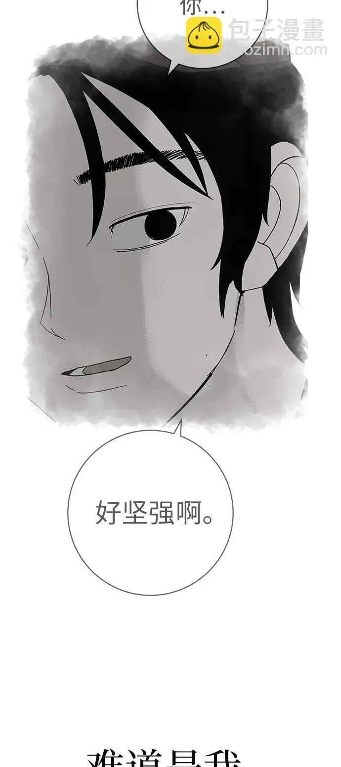 [第23话] 唱歌的孩子 第69页