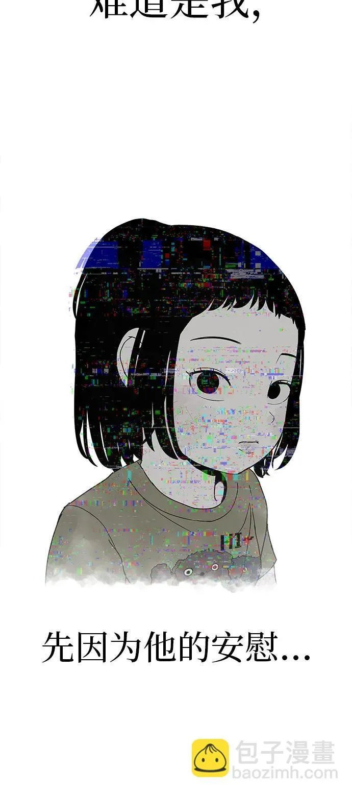[第23话] 唱歌的孩子 第70页