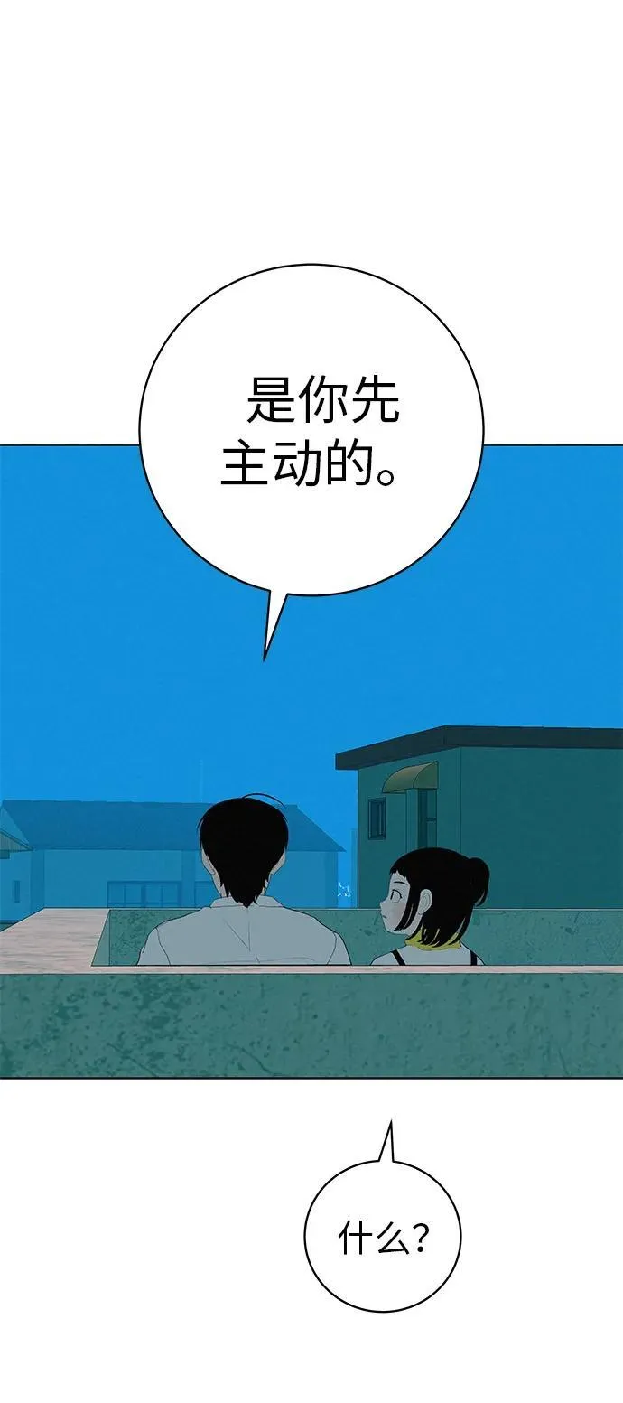 [第23话] 唱歌的孩子 第71页