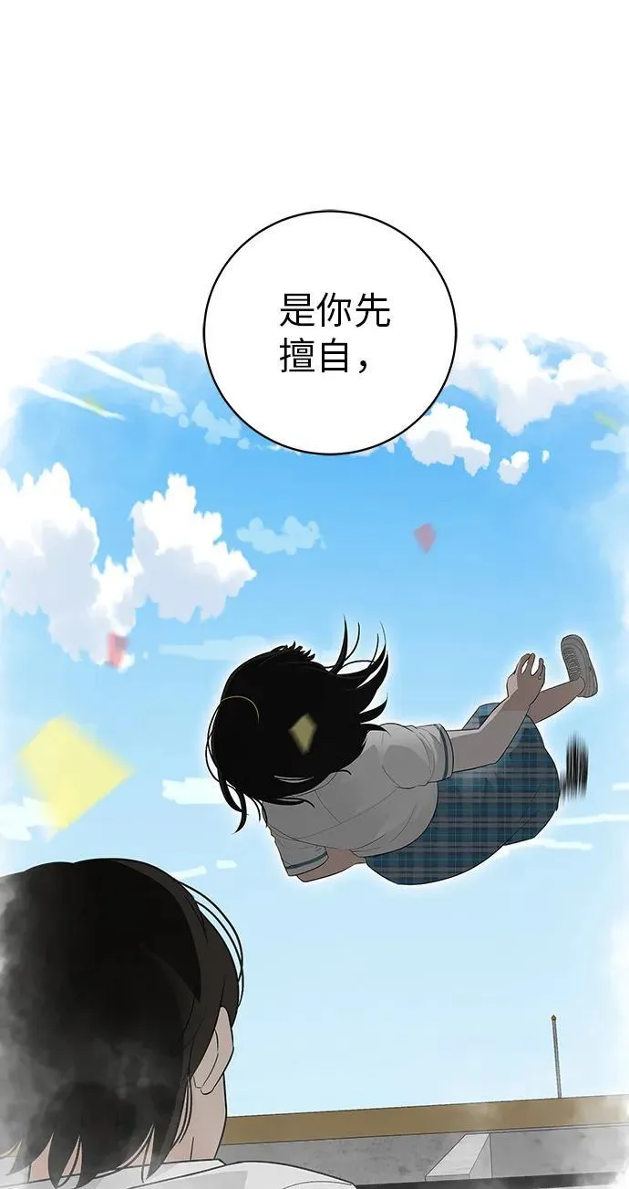 [第23话] 唱歌的孩子 第72页
