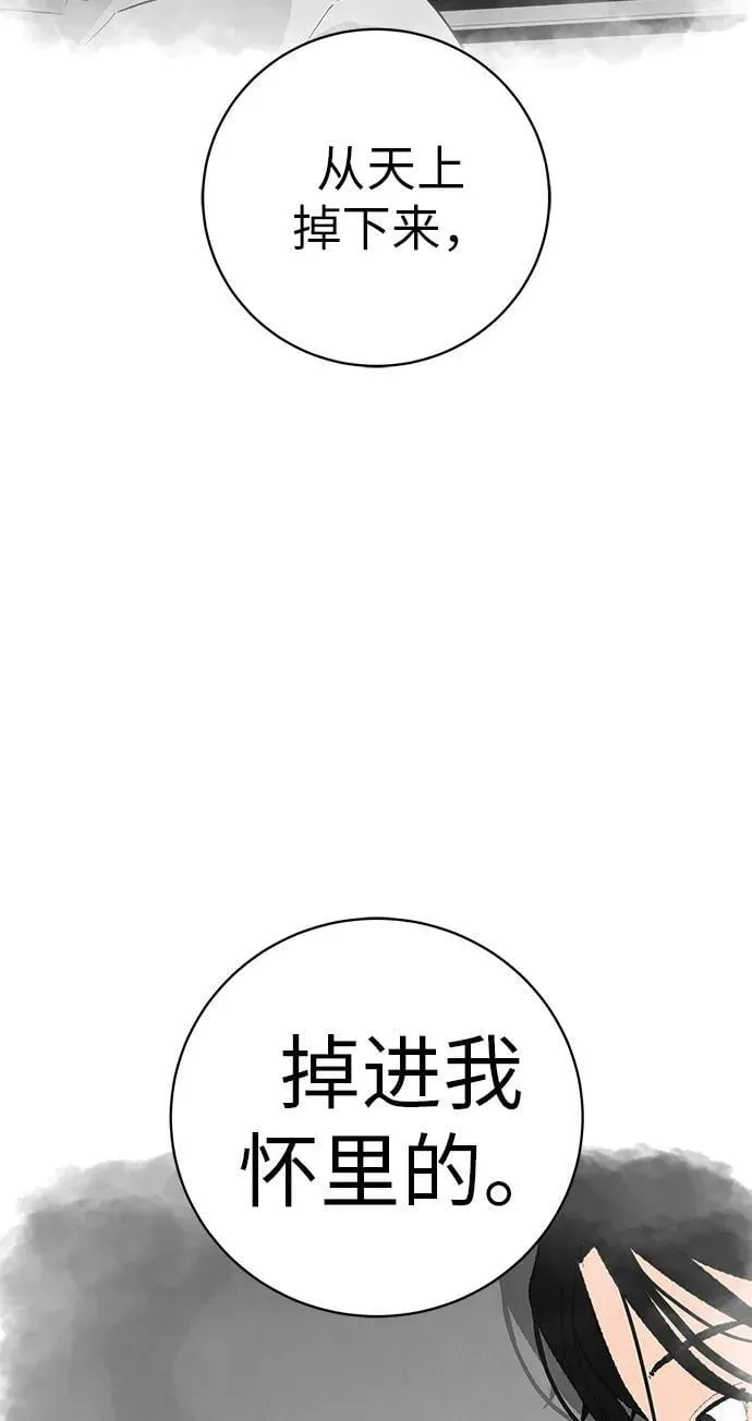 [第23话] 唱歌的孩子 第73页