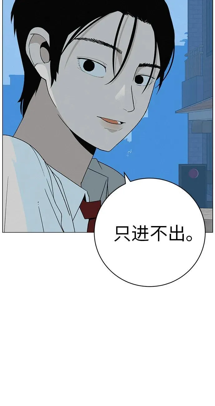 [第23话] 唱歌的孩子 第75页