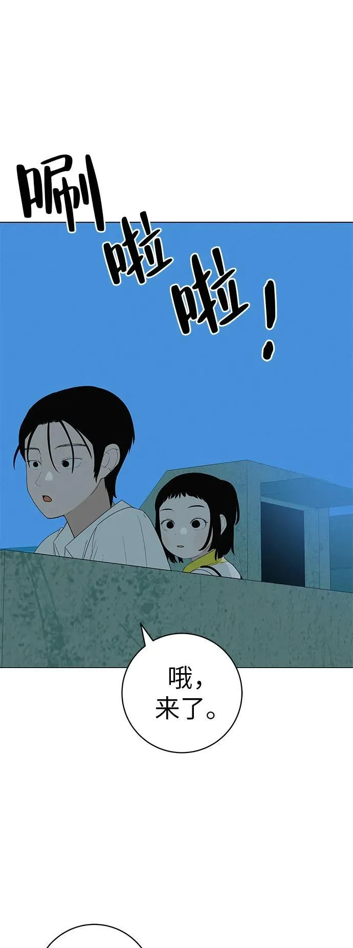 [第23话] 唱歌的孩子 第77页