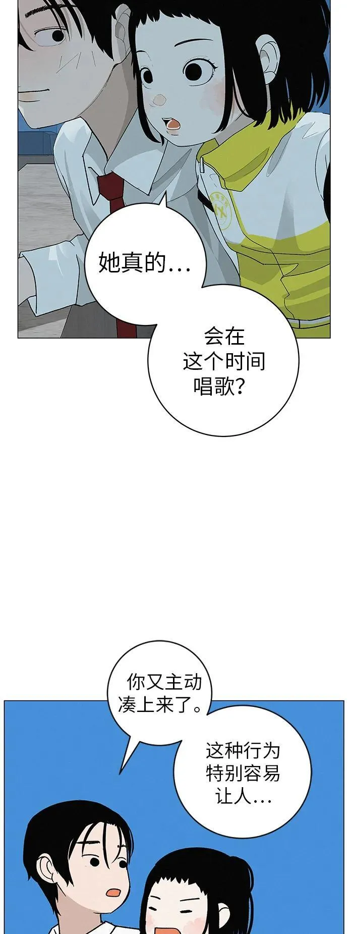 [第23话] 唱歌的孩子 第79页