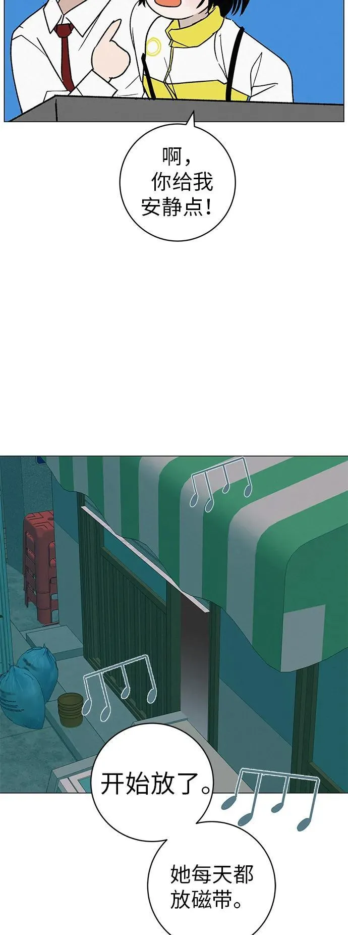 [第23话] 唱歌的孩子 第80页