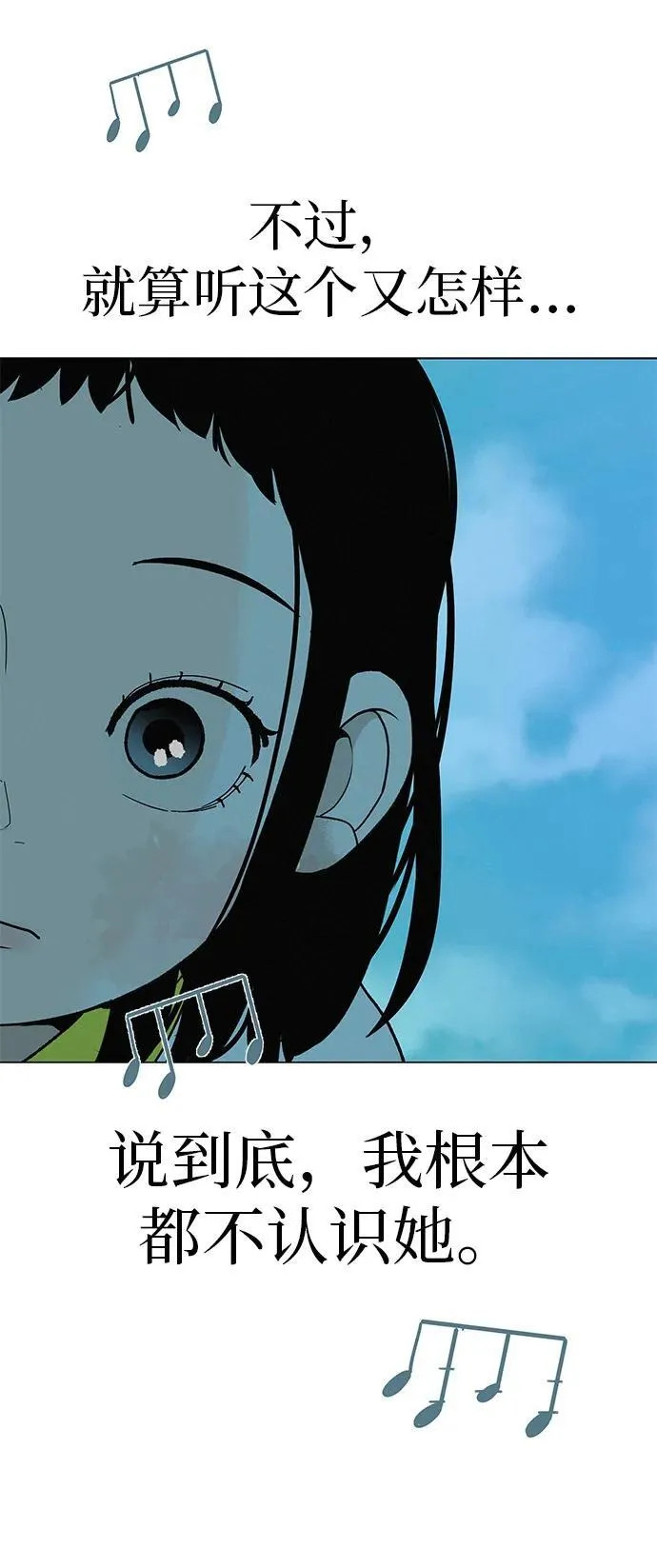 [第23话] 唱歌的孩子 第82页
