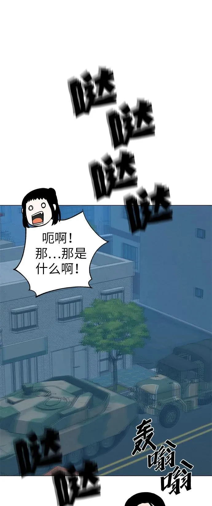 [第23话] 唱歌的孩子 第84页