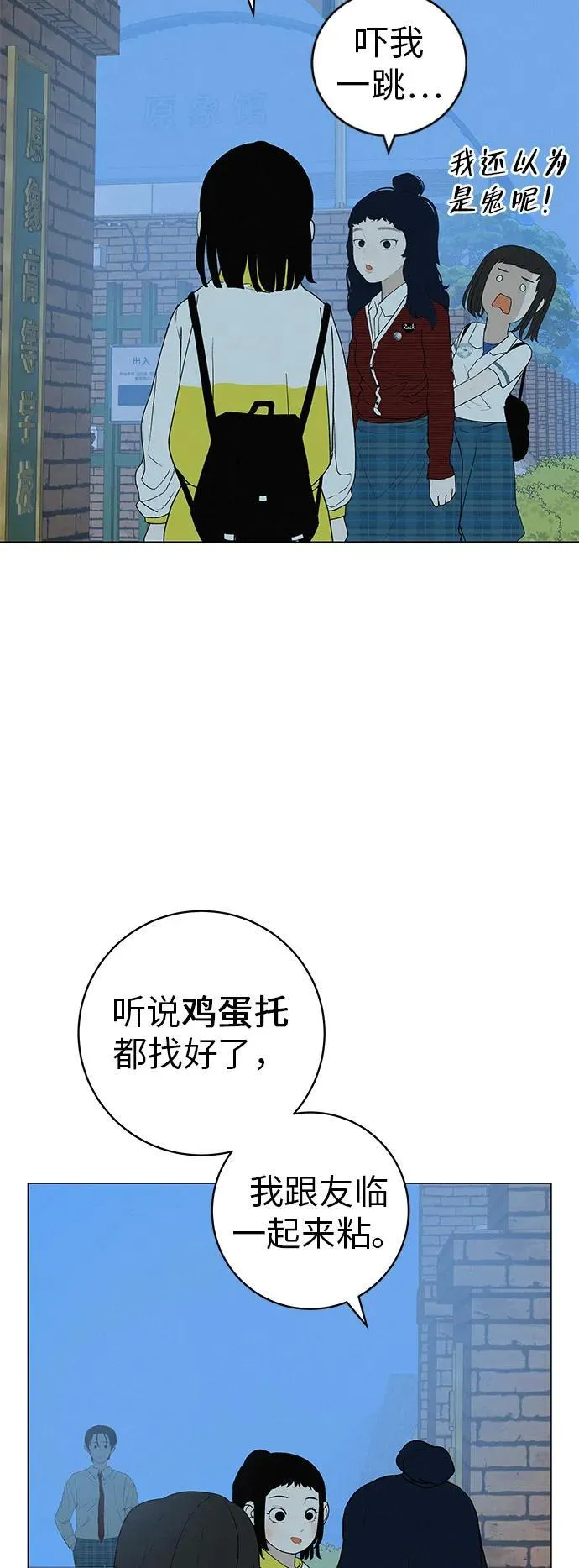 [第23话] 唱歌的孩子 第89页