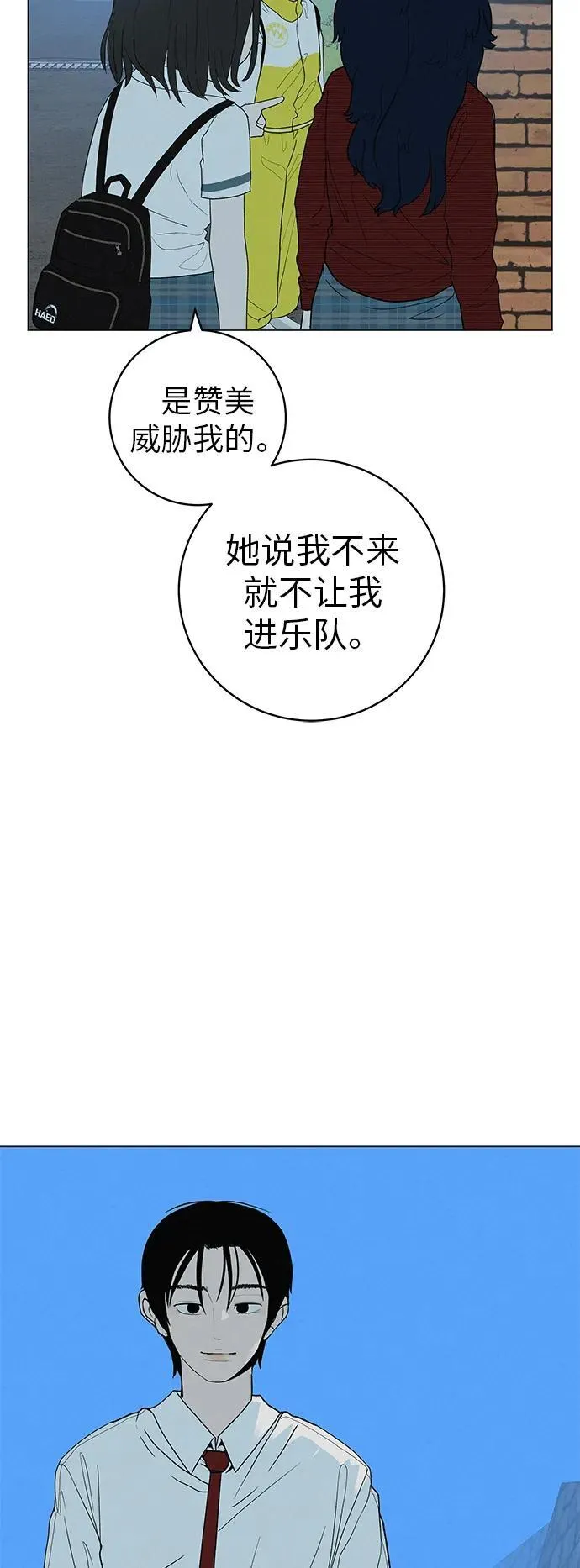 [第23话] 唱歌的孩子 第90页