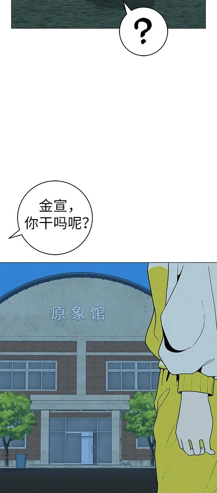 [第23话] 唱歌的孩子 第93页