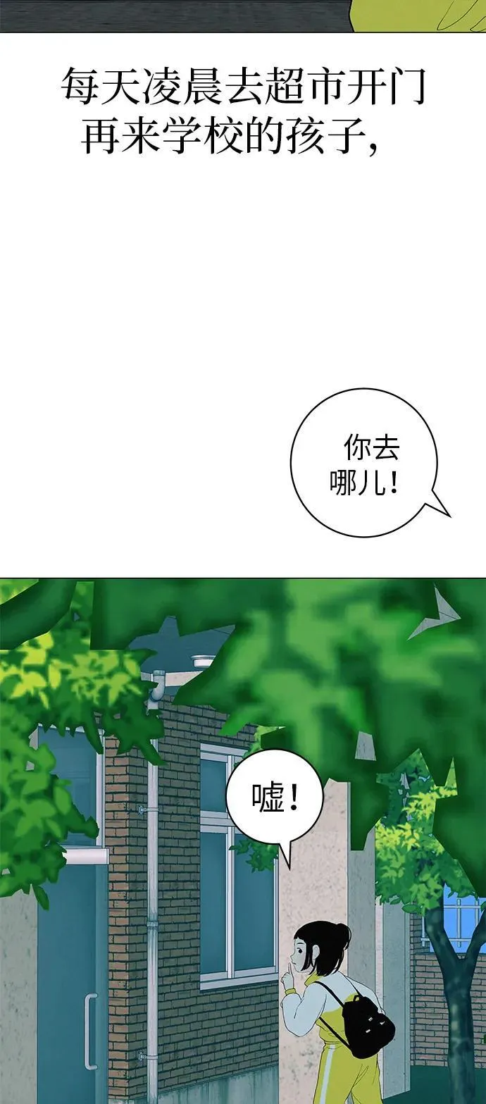[第23话] 唱歌的孩子 第94页
