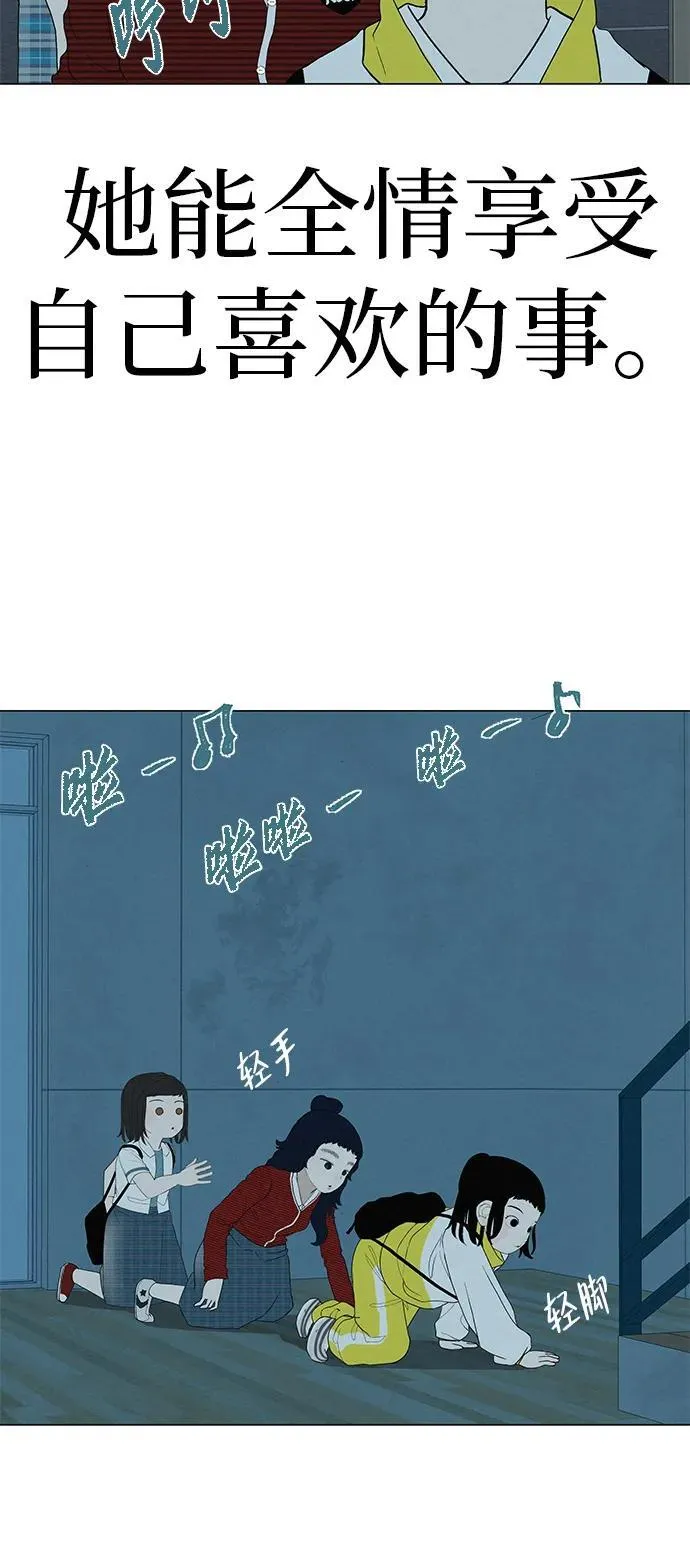 [第23话] 唱歌的孩子 第96页