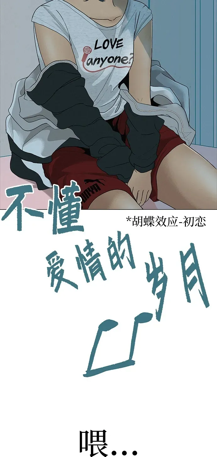 [第23话] 唱歌的孩子 第100页