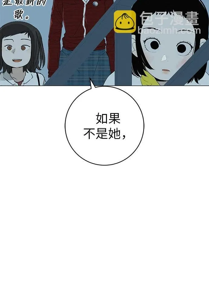 [第23话] 唱歌的孩子 第103页
