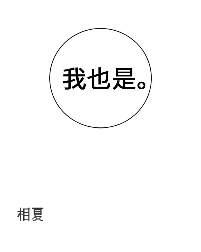 [第23话] 唱歌的孩子 第106页