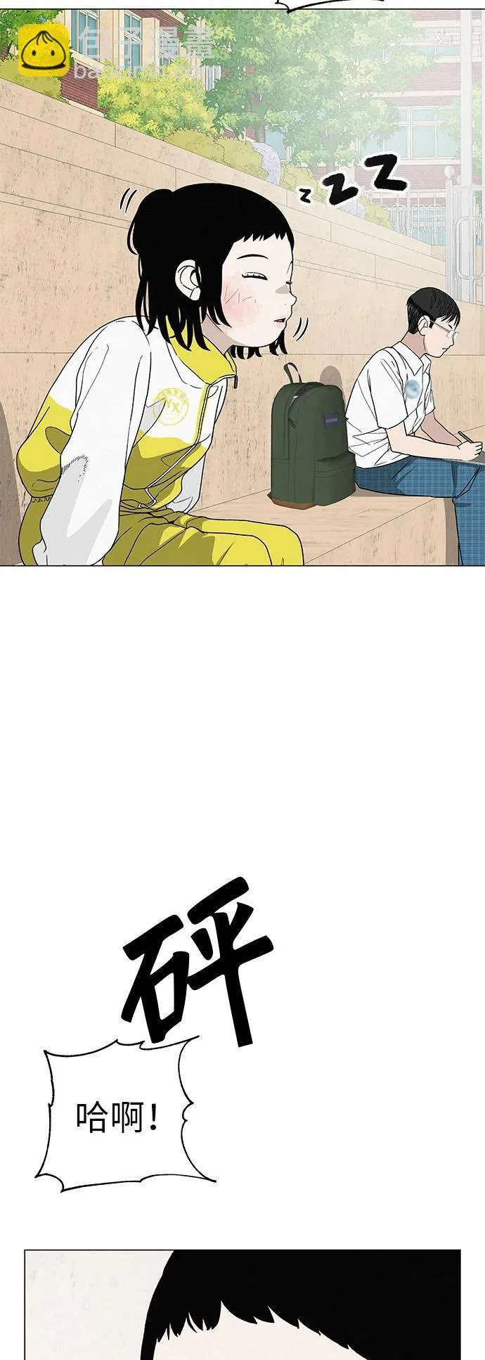 [第24话] 梦想成为艾X儿的莎拉X娃 第3页