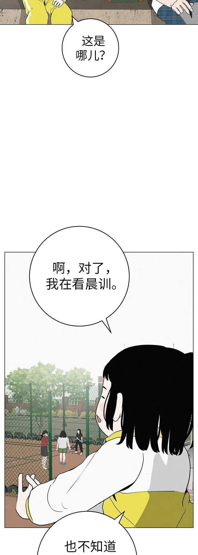[第24话] 梦想成为艾X儿的莎拉X娃 第5页