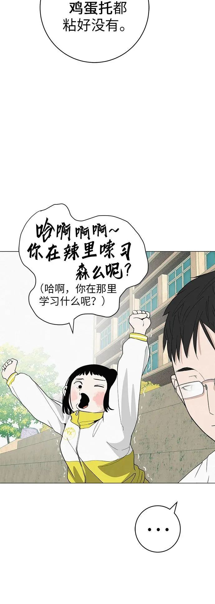 [第24话] 梦想成为艾X儿的莎拉X娃 第6页