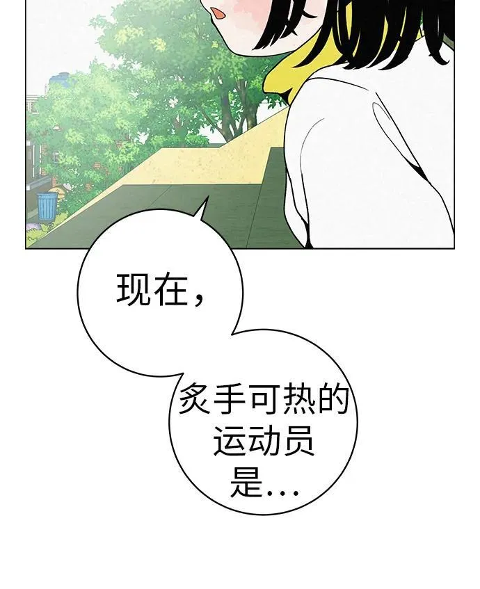 [第24话] 梦想成为艾X儿的莎拉X娃 第8页