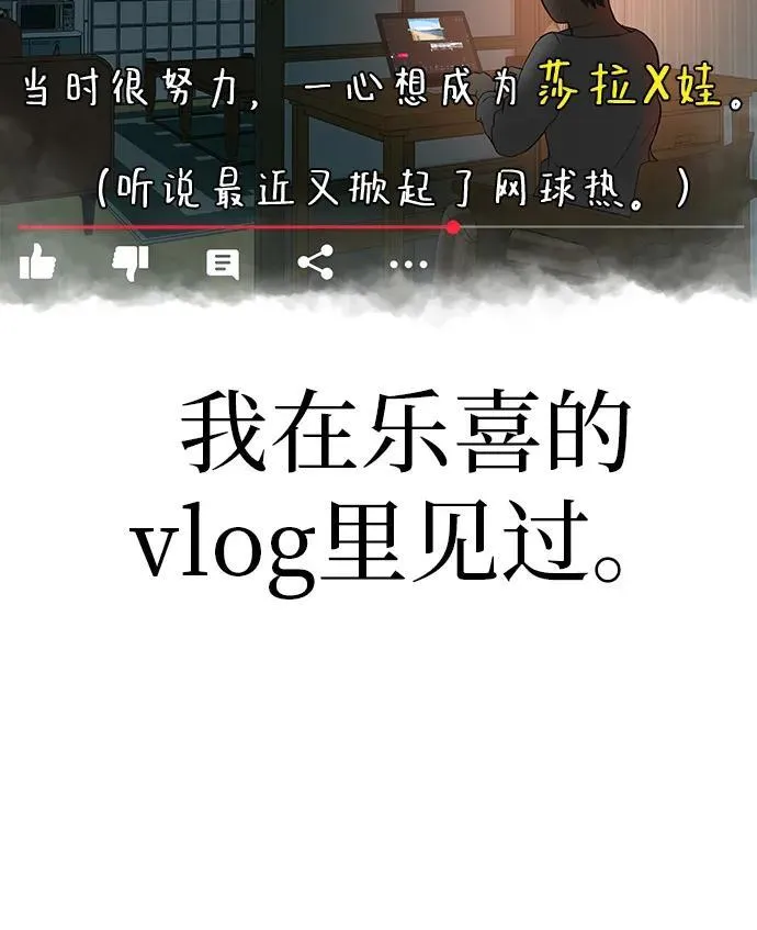 [第24话] 梦想成为艾X儿的莎拉X娃 第10页