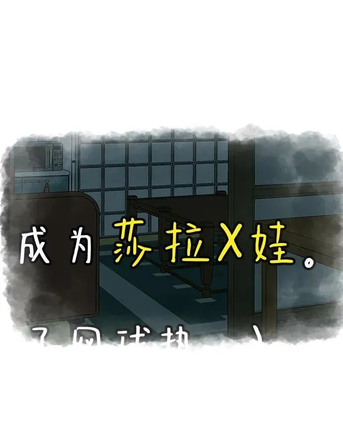 [第24话] 梦想成为艾X儿的莎拉X娃 第11页