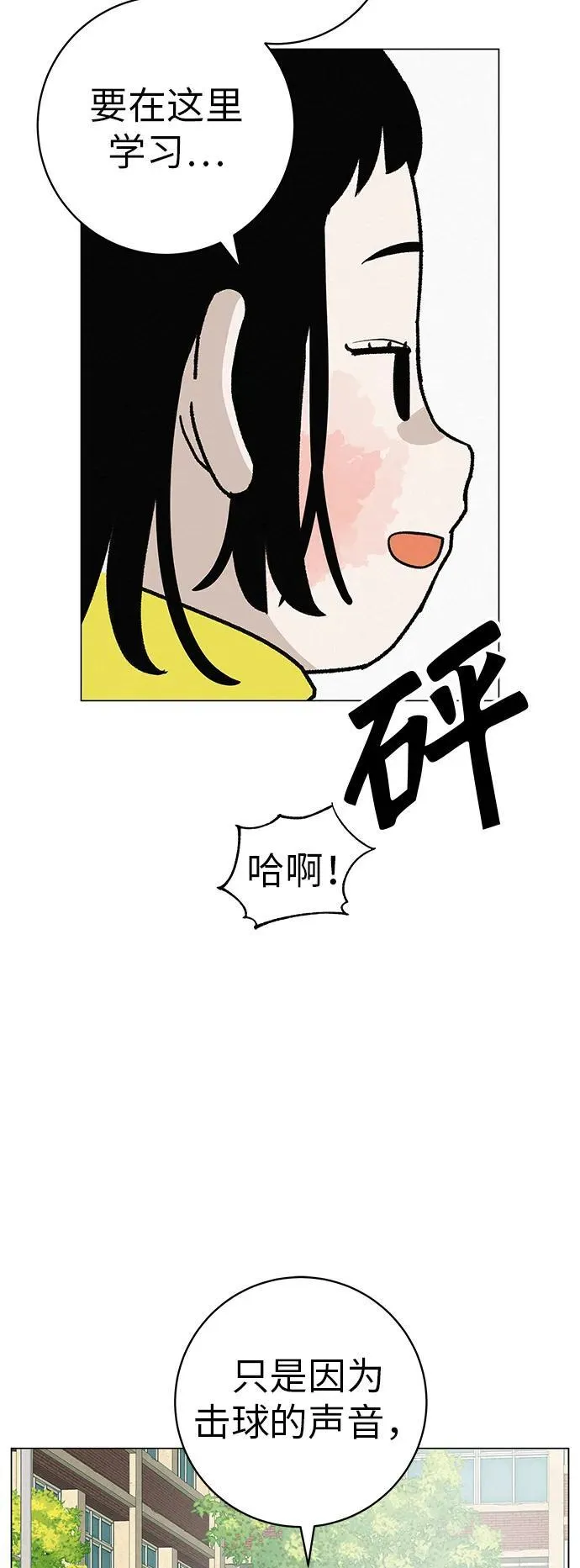 [第24话] 梦想成为艾X儿的莎拉X娃 第13页