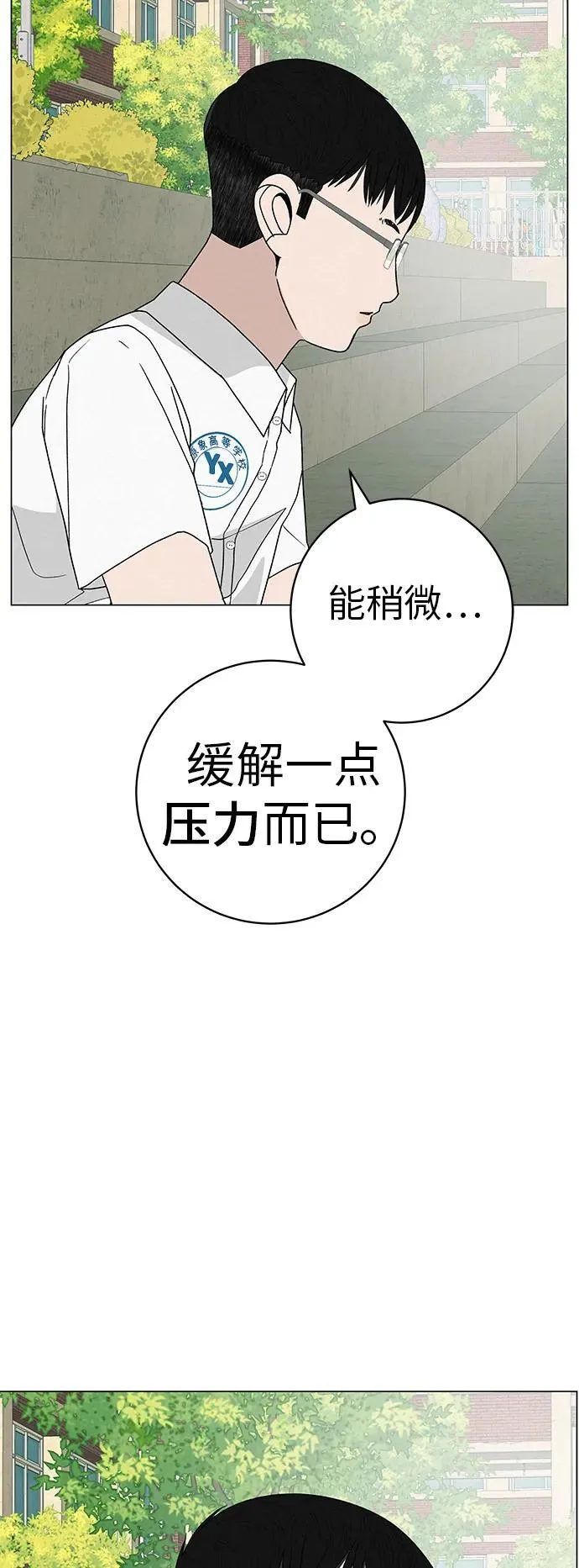 [第24话] 梦想成为艾X儿的莎拉X娃 第14页