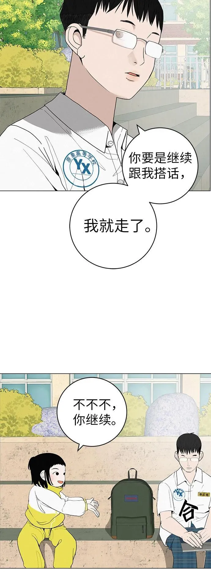 [第24话] 梦想成为艾X儿的莎拉X娃 第15页