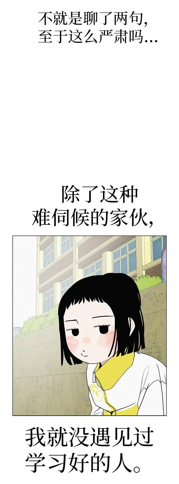 [第24话] 梦想成为艾X儿的莎拉X娃 第16页